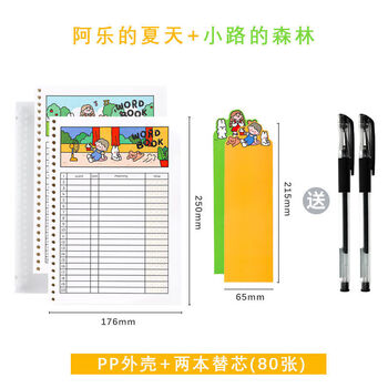 F英语单词本环扣式便携随身可遮挡笔记本子记忆日语韩语四六级考研旭泽外壳 替芯小路的森林 替芯阿乐的夏天 图片价格品牌报价 京东