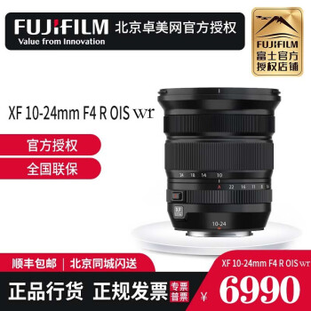 富士（FUJIFILM） 变焦镜头 XF 10-24mm F4 R OIS WR