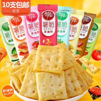 洽洽喀吱脆薯片嘎吱脆35g非油炸烧烤恰恰咔吱脆薯脆饼干零食小吃鸡汁