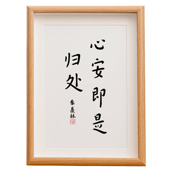 裕恒迈「不急」控制情绪禅意弘一法师座右铭书法励志