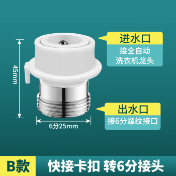 洗衣机卡扣接头漏水图片