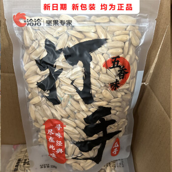 洽洽 打手瓜子228g青柠奶盐五香大颗粒葵花籽炒货恰恰打手瓜子整箱