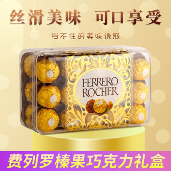 费列罗（FERRERO）榛果威化巧克力T30粒375g 结婚喜糖零食品 情人节七夕节礼物