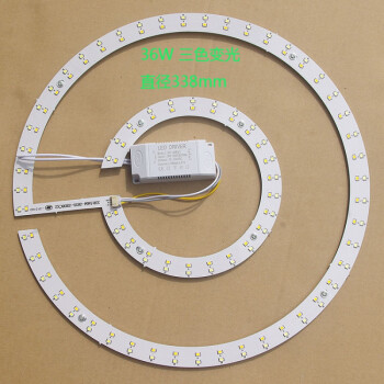 風扇燈led吸頂燈圓形改造燈板燈珠三色變光燈芯貼片驅動光源40w的直徑