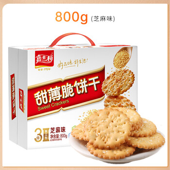 嘉士利甜薄脆饼干800g早餐饼干芝麻薄脆零食礼盒装整箱老式小包装 甜