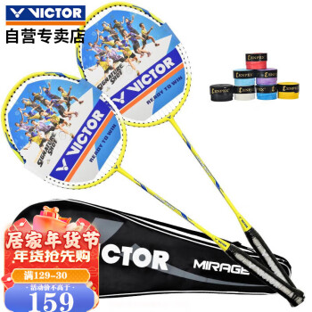 威克多VICTOR 胜利碳复合羽毛球拍双拍幻影MR-500对拍2支套装 含手胶