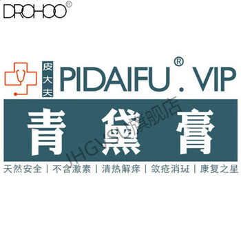 法意兰(fayilan)青黛膏 复方河北甘肃上海龙华青黛膏散皮肤私处湿痒外