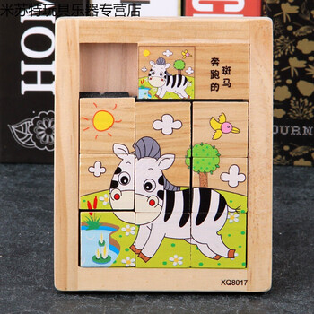 滑动拼图板儿童木质滑动拼图宝宝早教力闯关传统九宫格玩具拼板移动