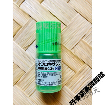 专柜好物日本泰利必妥滴耳液5ml瓶1瓶舒缓装