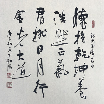 名人字画真迹斗方名人字画手写真迹茶室办公室书房客厅装饰画书法作品