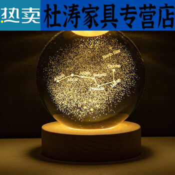 灯卧室发光摆件学生闺蜜生日礼物情侣七夕礼品 北斗七星【8cm直径】