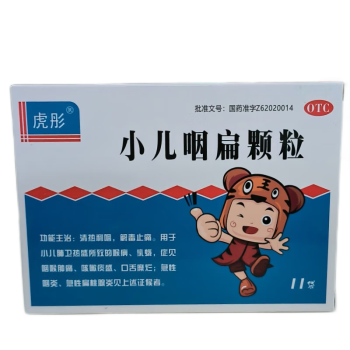 小孩喉咙发炎吃什么药图片