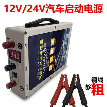 12v汽车应急启动电源24v12v打火多功能柴油车移动锂电池充电瓶24v 套餐二柴汽12v 图片价格品牌报价 京东