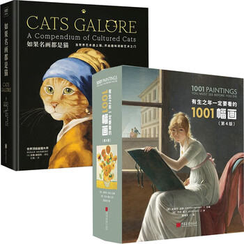 现货2册有生之年一定要看的1001幅世界名画 如果名画都是猫精装版3500年人类绘画编年史 摘要书评试读 京东图书