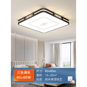木林森客厅灯简约现代大气网红新中式主灯led吸顶灯薄2022年新i款吊