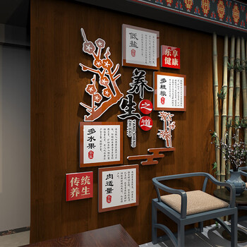 琥钧亚克力3d立体墙贴自粘中医院养生馆按摩推拿背景墙墙面装饰布置