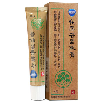 康恩贝积雪苷霜软膏14g盒促进创伤愈合作用单盒装