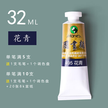 牌中国画颜料单支32ml大容量单色藤黄署红白色单只水墨山水绘画颜料