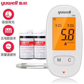 鱼跃（YUWELL）血糖仪 家用智能免调码590 血糖仪器含100份试纸针头 语音背光