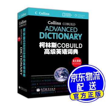 柯林斯COBUILD高级英语词典（英文原版 附CD-ROM光盘1张）