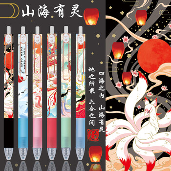 中国风中性笔ins高颜值水笔复古笔黑色头好看的笔国潮笔古风笔闺 山海