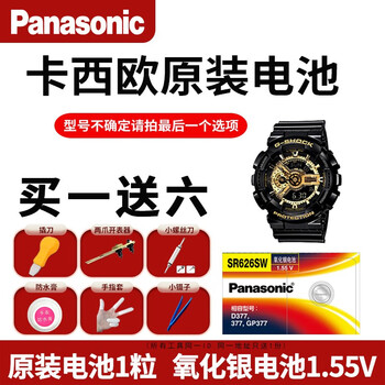 适用于手表电池卡西欧efr526531527529539ga110100200一粒efr526