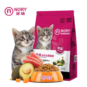 诺瑞宠物猫粮 美猫全价全期低盐猫粮猫零食蓝猫英短美短橘猫粮2.5kg 呵护被毛