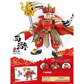 奥特曼人仔积木拼装玩具男孩动脑迪迦泰罗金蝉子唐三藏礼盒装535颗粒