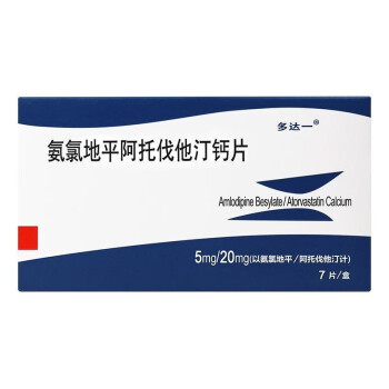 多達一 氨氯地平阿託伐他汀鈣片 5mg:20mg*7片/盒 3盒裝