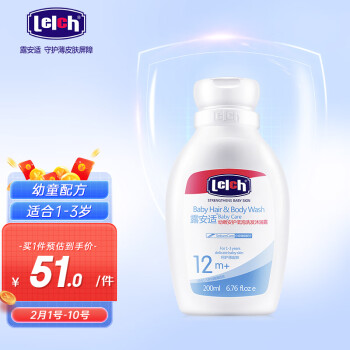 露安适（Lelch）儿童沐浴露洗发水二合一  200ml 1-3岁适用【幼嫩安护系列】