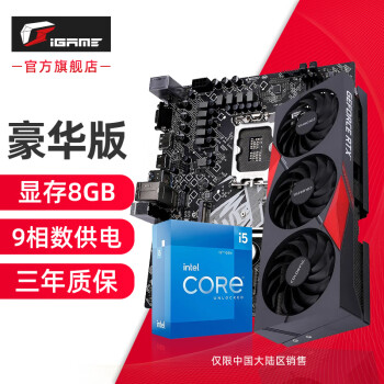 七彩虹（Colorful） iGame RTX 3070 AD 火神 8G LHR OC电脑游戏显卡 3070豪华版LHR+12400F+B660M