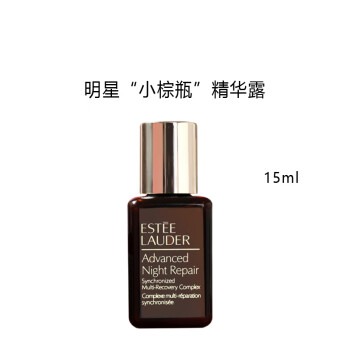 雅诗兰黛（Estee Lauder）小棕瓶面部精华露 15ml 非卖品，介意慎拍 补水保湿护肤品