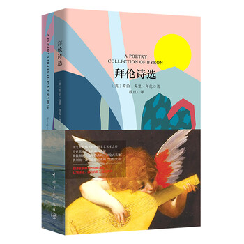 拜伦诗选 买中文版全译本赠英文原版套装共2册 英 乔治 戈登 拜伦 摘要书评试读 京东图书 拜伦诗选 买中文版全译本赠英文原版套装共2册 英 乔治 戈登 拜伦 摘要书评试读 京东图书
