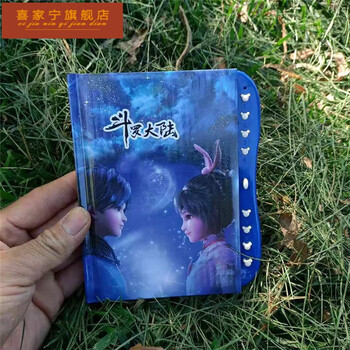 新斗罗大陆手账本儿童密码本小学生创意实用斗罗大陆笔记本带锁本子