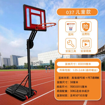 函翔（HANXIANG） 篮球架户外可移动成人家用篮球框架投篮架便携式升降儿童蓝球架 儿童手推升降款调节更方便