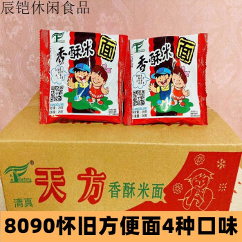 8090年代方便麵經典懷舊校園老零食幹吃麵小賣部小時候的味道散裝40