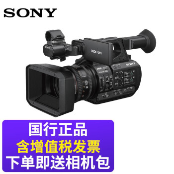 索尼（SONY）专业高清摄像机PXW-Z190/Z190V 婚庆 会议 直播手持4K摄录一体机 PXW-Z190官方标配