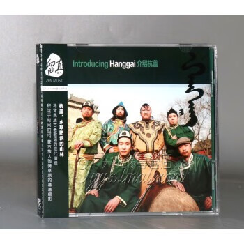 正版专辑 星外星唱片 杭盖乐队CD蒙古呼麦  介绍杭盖 CD