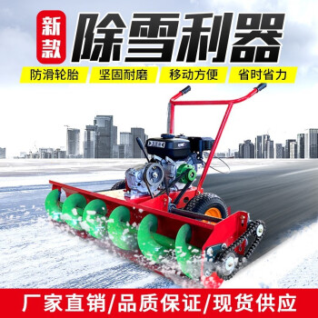 扫雪机小型扫雪车除雪机手推式自走铲雪学校物业小区抛雪机清雪机7 5马力普通手拉启动整机一套手推式 图片价格品牌报价 京东