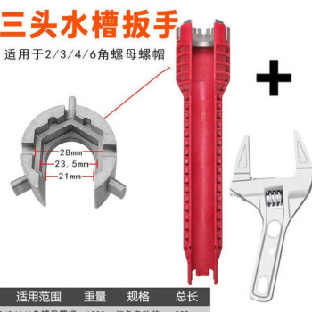 水槽扳手安装水龙头卫浴水管多功能套筒套管板手工具维修神器五合一水槽扳手 卫浴活动扳手 图片价格品牌报价 京东