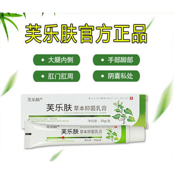 芙乐肤草本乳膏 芙乐肤草本乳膏官方肤乐芙肤乐肤一支装 升级款1支