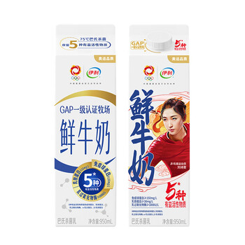 伊利 鲜牛奶950ml全脂新鲜低温牛奶营养早餐奶 鲜牛奶950ml 2盒【图片
