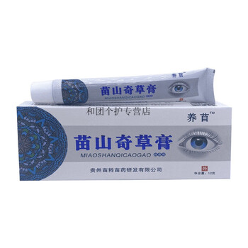 【官方旗舰】养苜苗山奇草膏 12g 眼膏1支 (发5瓶)
