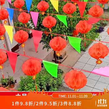 开业庆典挂饰彩带红旗工地布置大号尼龙红绳100米150片30灯笼50个通用