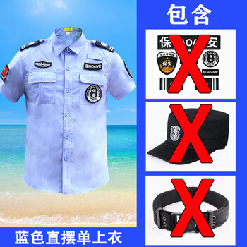 范华洛地铁安检员工作服保安短袖套装男夏季蓝色保安服夏装薄款保安