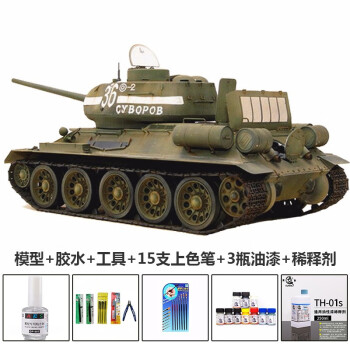 小号手1/48苏联T34/T85坦克模型军事装甲坦克车全内构成人拼装玩具84807 模型+全套(上色套+工具套)