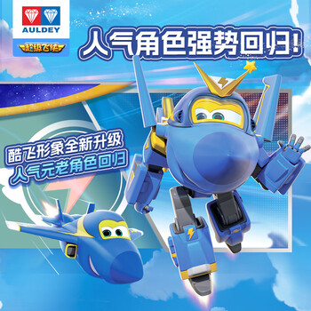 奥迪双钻(auldey)飞侠儿童玩具大变形机器人-乐迪男女孩玩具生 大变形