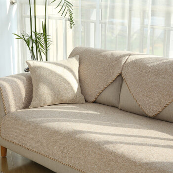 沙发上的棉搭巾北欧棉麻垫简约现代四季通用布艺坐垫套罩巾盖布 米黄