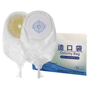 HDL-HENDRY亨德利一件式泌尿造口袋小便尿路膀胱造瘘袋 3101型10个（可剪孔15-45mm）