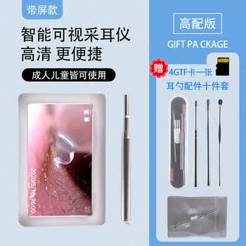 小米生态同款可视高清内窥镜挖耳勺专业耳镜采耳仪器掏耳朵神器工具耳镜 带4 3寸500万超清屏 10款配件 4g内存卡 图片价格品牌报价 京东